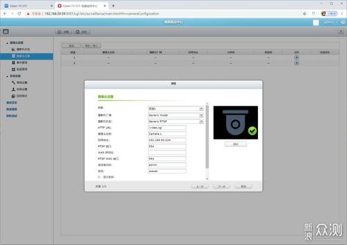 威联通TS-551家庭监控教程 超细演示基础软件服务搭建