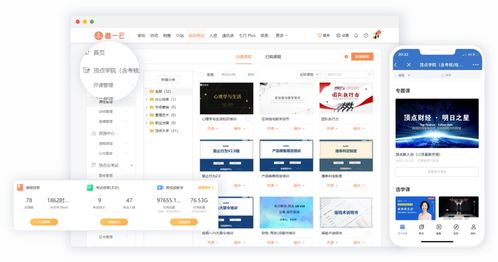 道一云携手顶点财经 开启灵活高效的企业管理新纪元