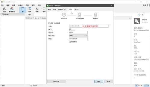 Android Studio连接云服务器数据库 基础软件服务搭建指南